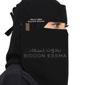 Saudi Niqab |BIDOON ESSMA| Niqab